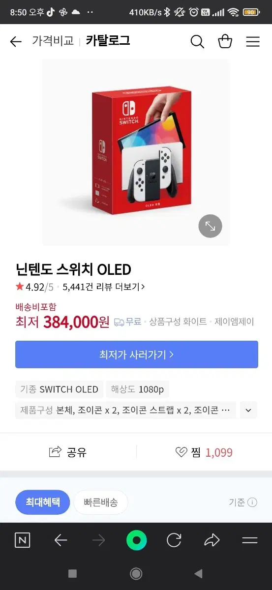 닌텐도 스위치 OLED 미개봉